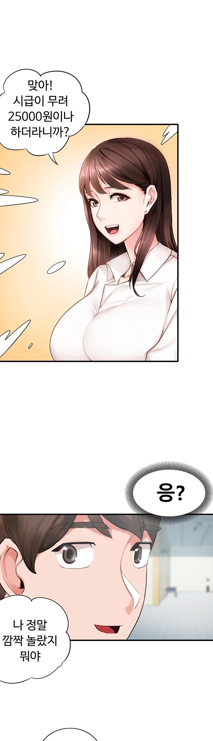 Public Interest Raw Chapter 1 Page 46