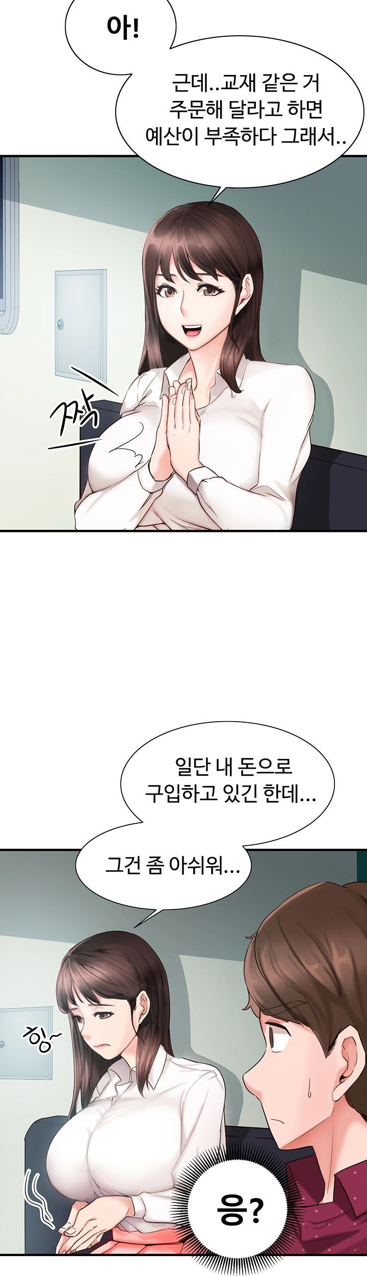 Public Interest Raw Chapter 1 Page 47