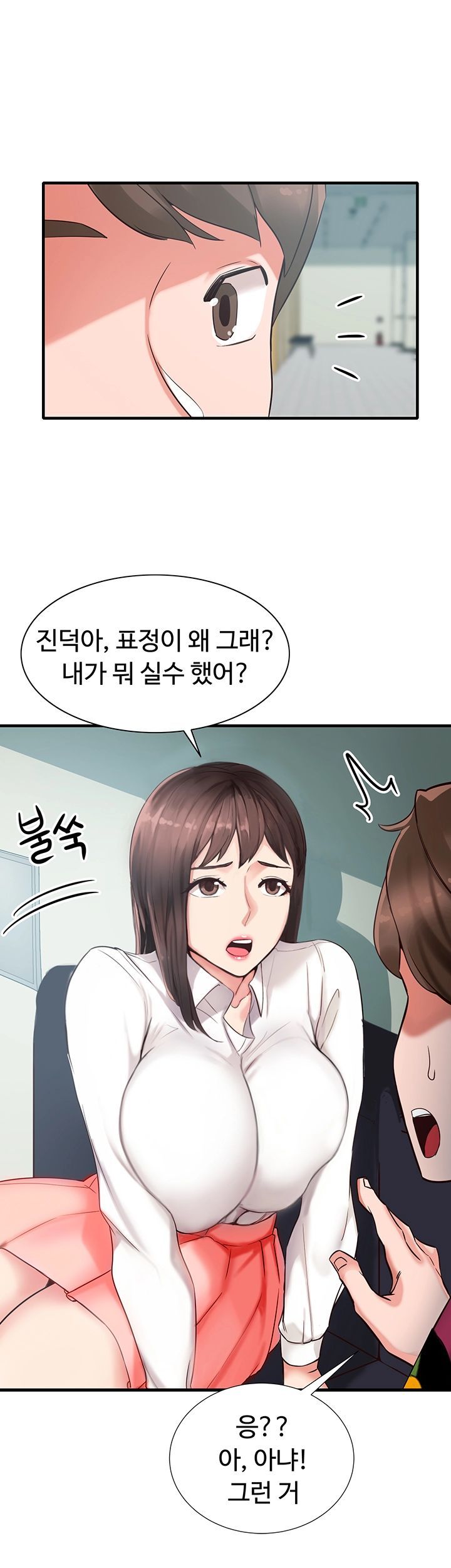 Public Interest Raw Chapter 1 Page 49