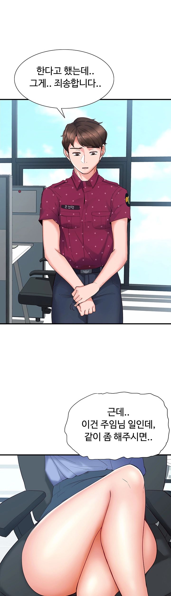 Public Interest Raw Chapter 1 Page 5