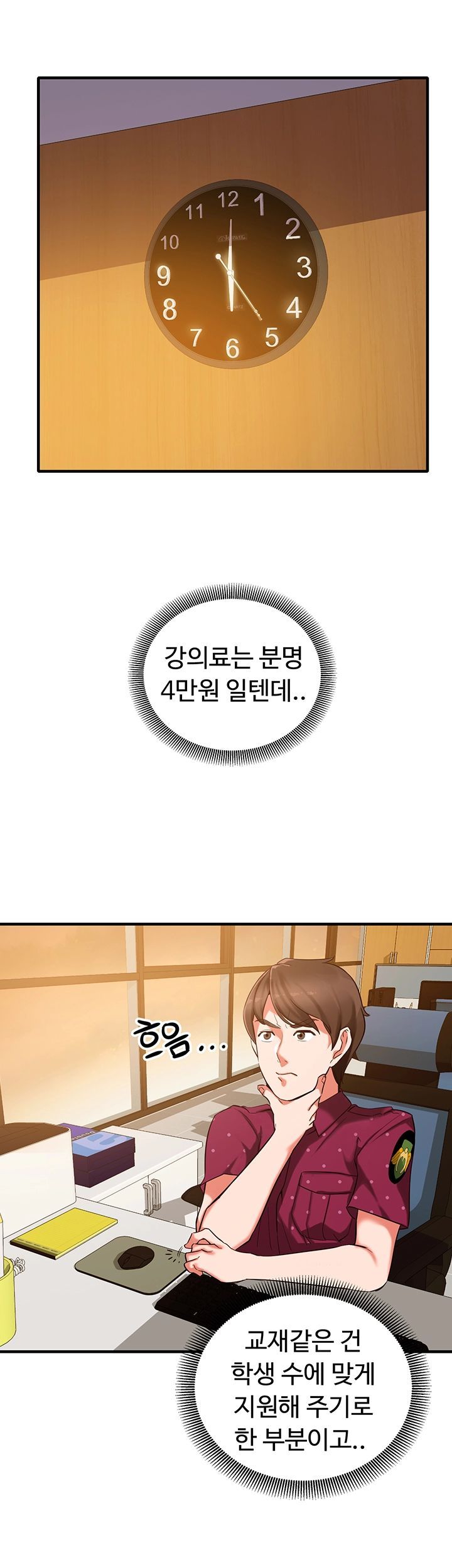 Public Interest Raw Chapter 1 Page 55