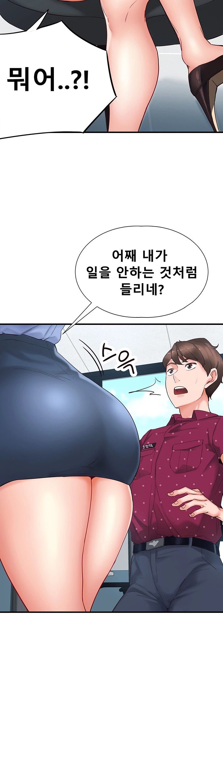 Public Interest Raw Chapter 1 Page 6