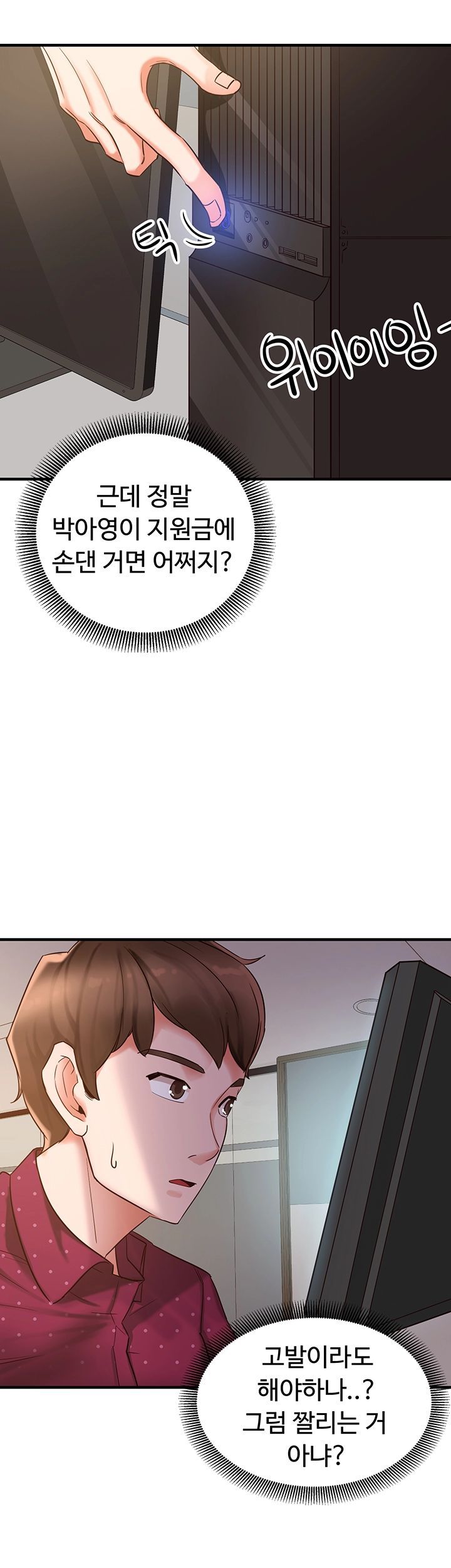 Public Interest Raw Chapter 1 Page 63