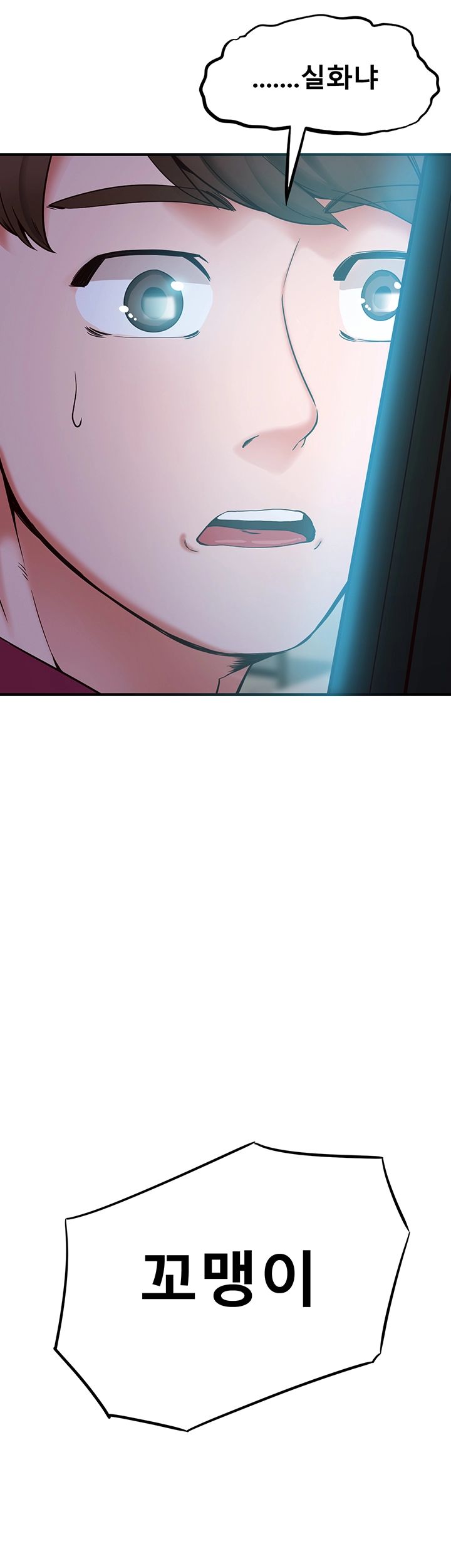 Public Interest Raw Chapter 1 Page 68