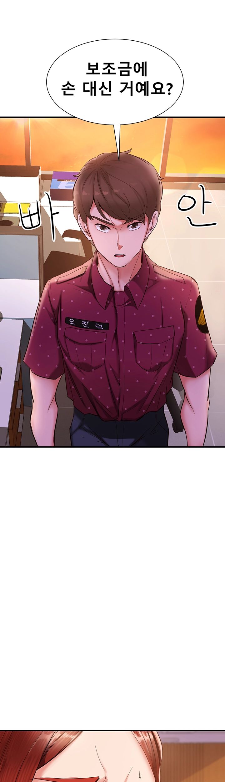 Public Interest Raw Chapter 1 Page 74