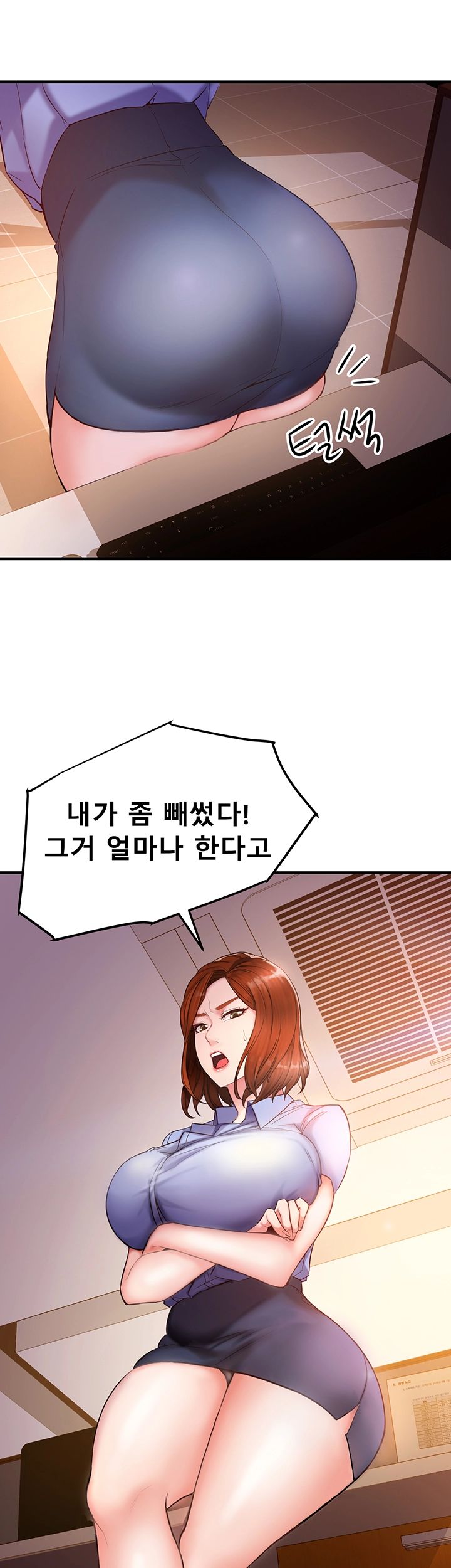 Public Interest Raw Chapter 1 Page 77