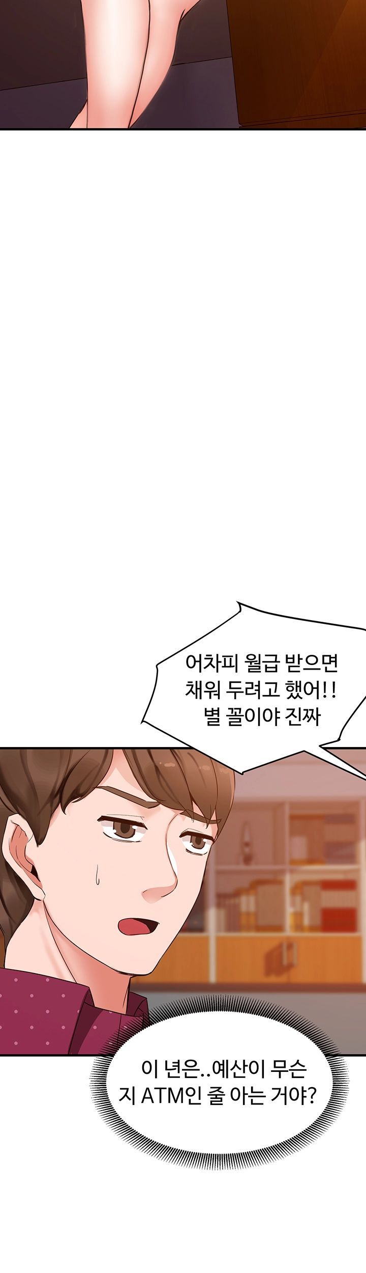Public Interest Raw Chapter 1 Page 78