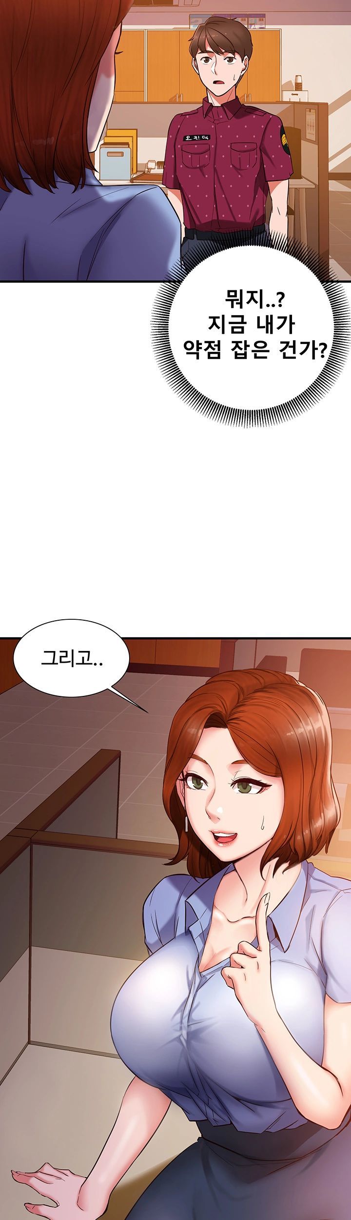 Public Interest Raw Chapter 1 Page 81