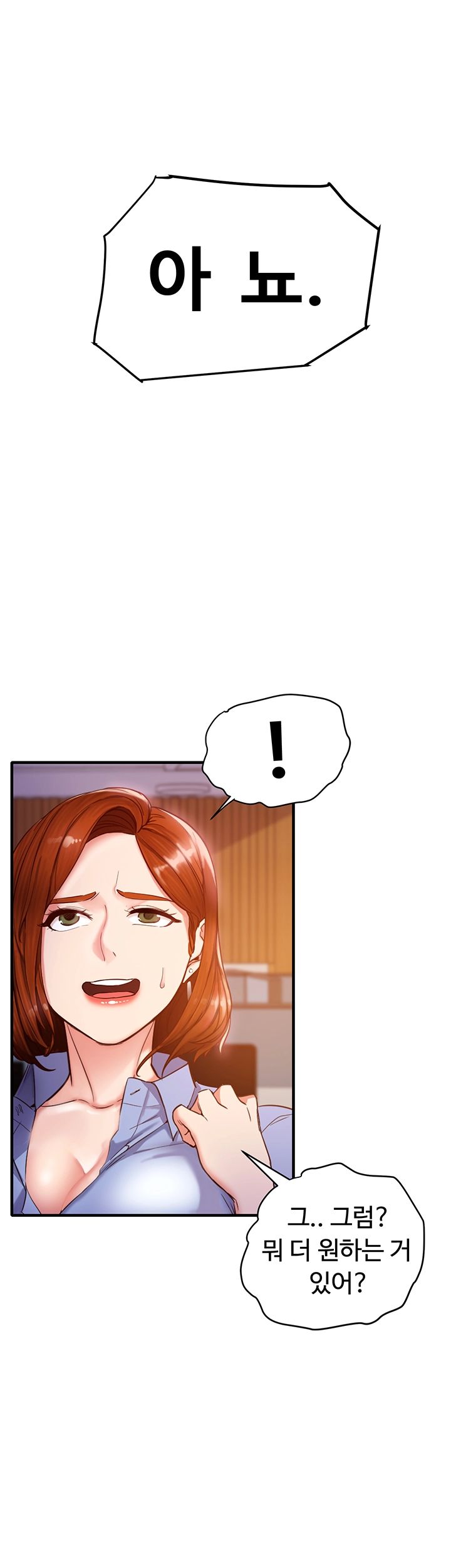 Public Interest Raw Chapter 1 Page 83