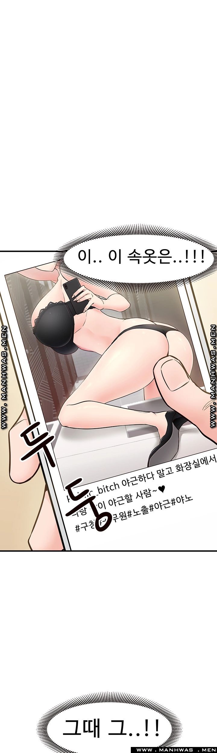 Public Interest Raw Chapter 10 Page 1