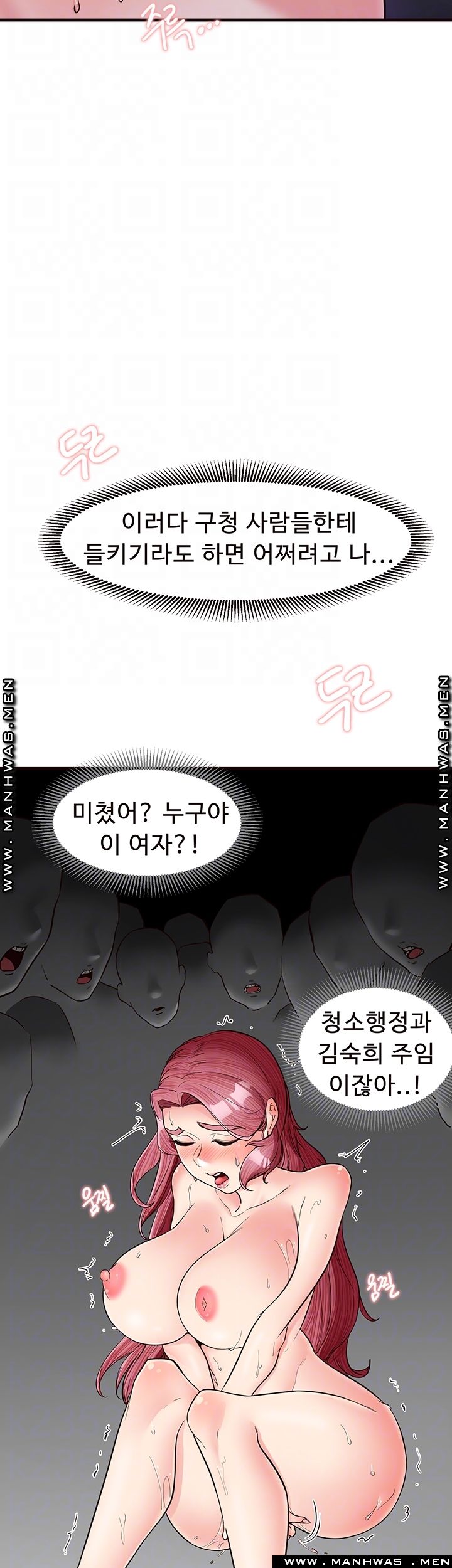 Public Interest Raw Chapter 10 Page 14