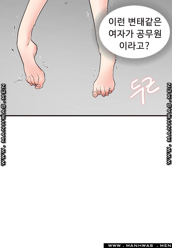 Public Interest Raw Chapter 10 Page 15