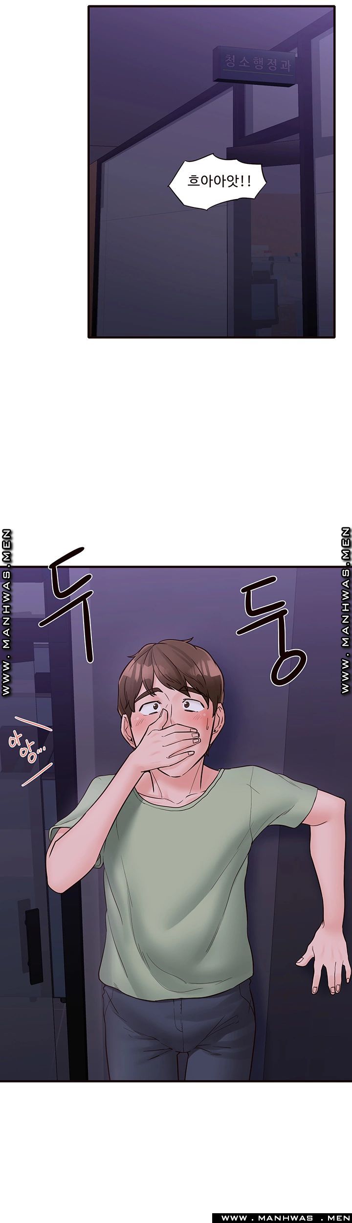Public Interest Raw Chapter 10 Page 19