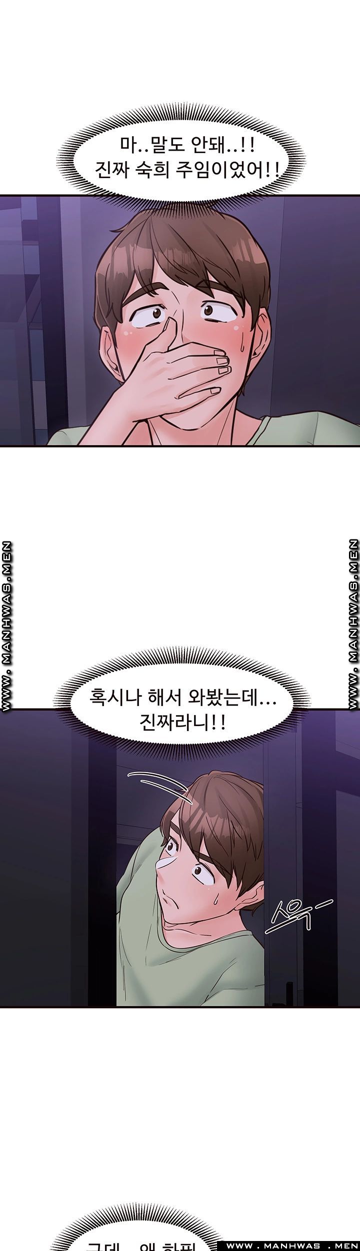Public Interest Raw Chapter 10 Page 20