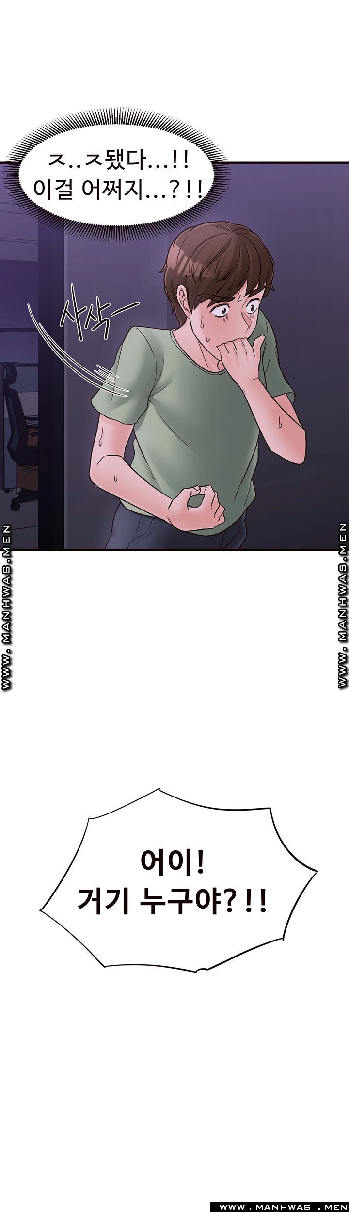 Public Interest Raw Chapter 10 Page 26