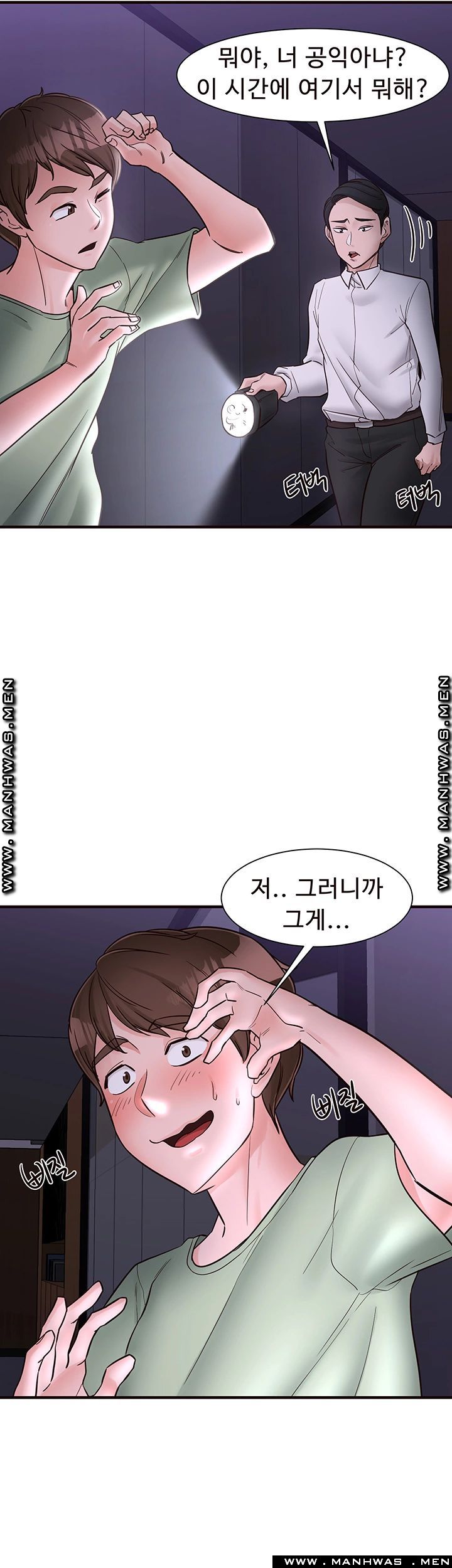 Public Interest Raw Chapter 10 Page 27