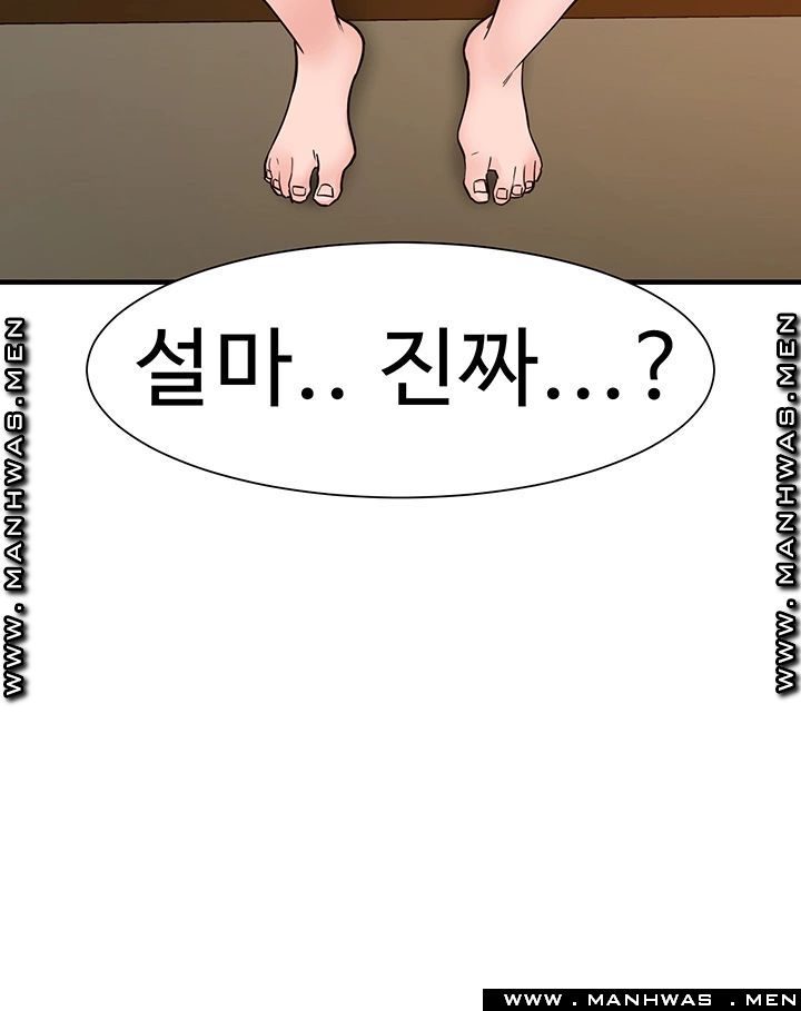 Public Interest Raw Chapter 10 Page 3