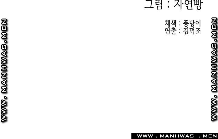 Public Interest Raw Chapter 10 Page 47