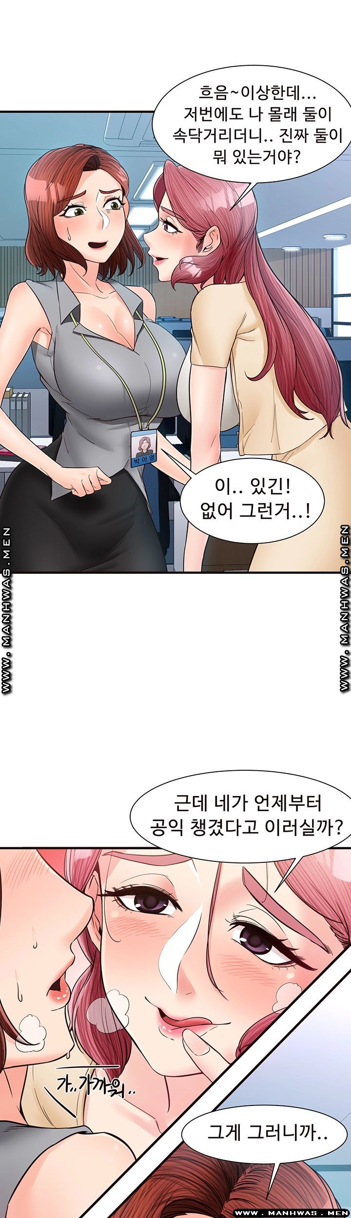 Public Interest Raw Chapter 11 Page 13