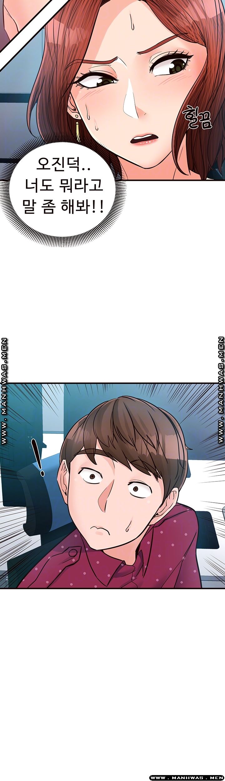 Public Interest Raw Chapter 11 Page 14
