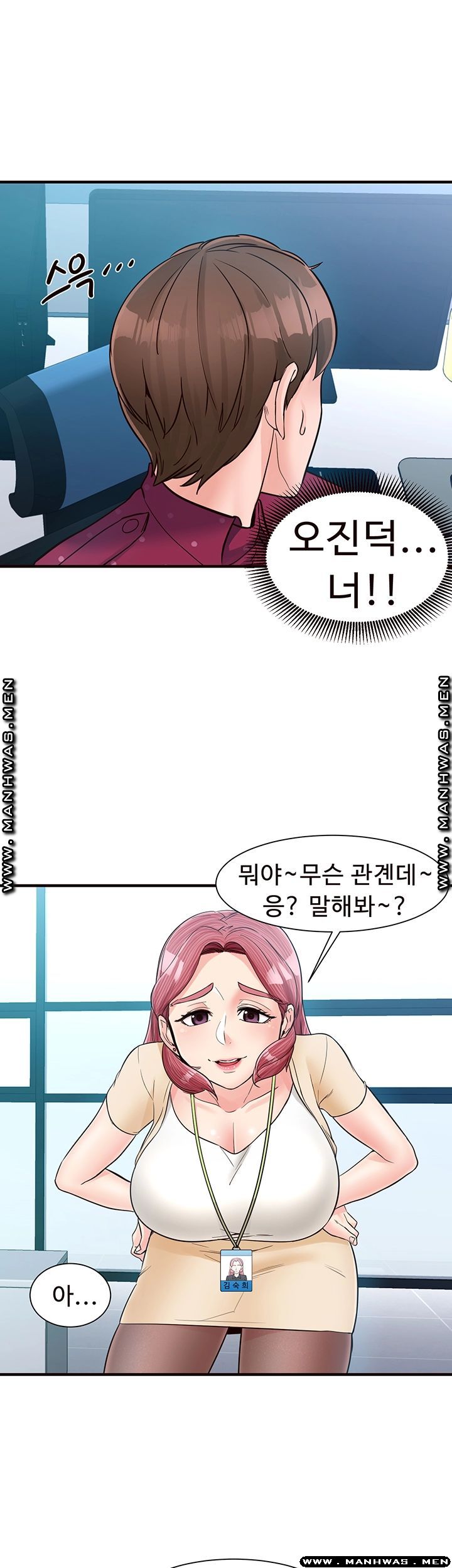 Public Interest Raw Chapter 11 Page 16
