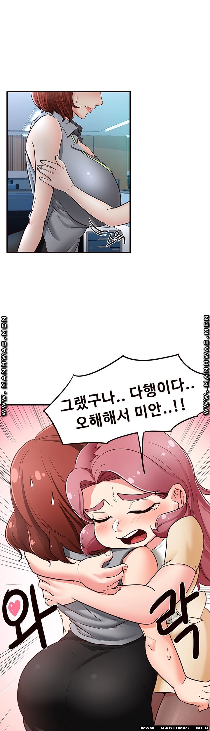 Public Interest Raw Chapter 11 Page 22