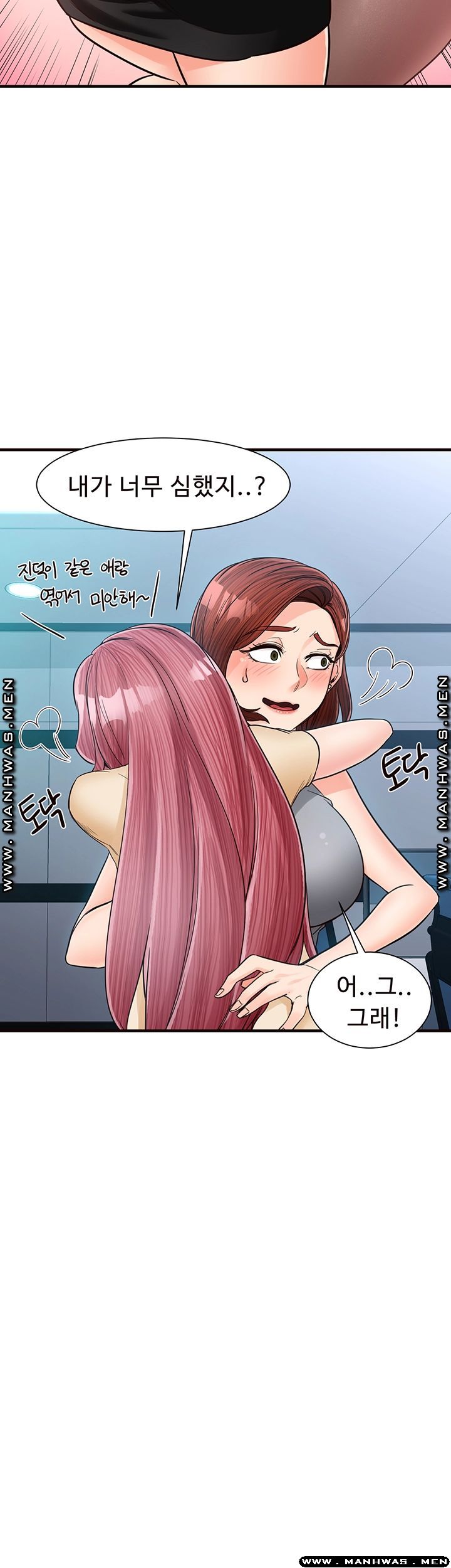 Public Interest Raw Chapter 11 Page 23
