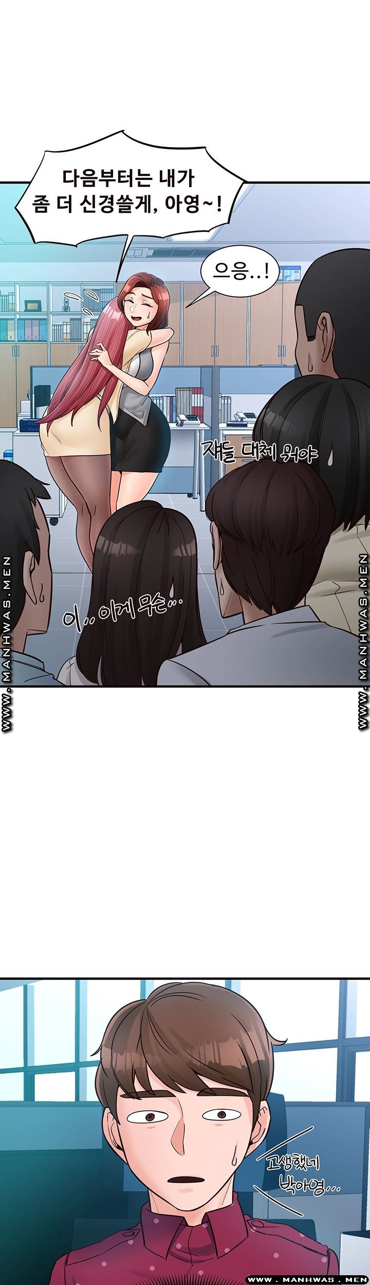 Public Interest Raw Chapter 11 Page 25
