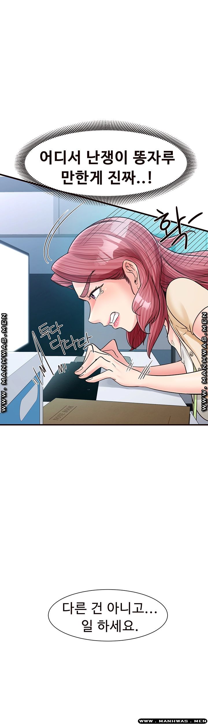 Public Interest Raw Chapter 11 Page 38