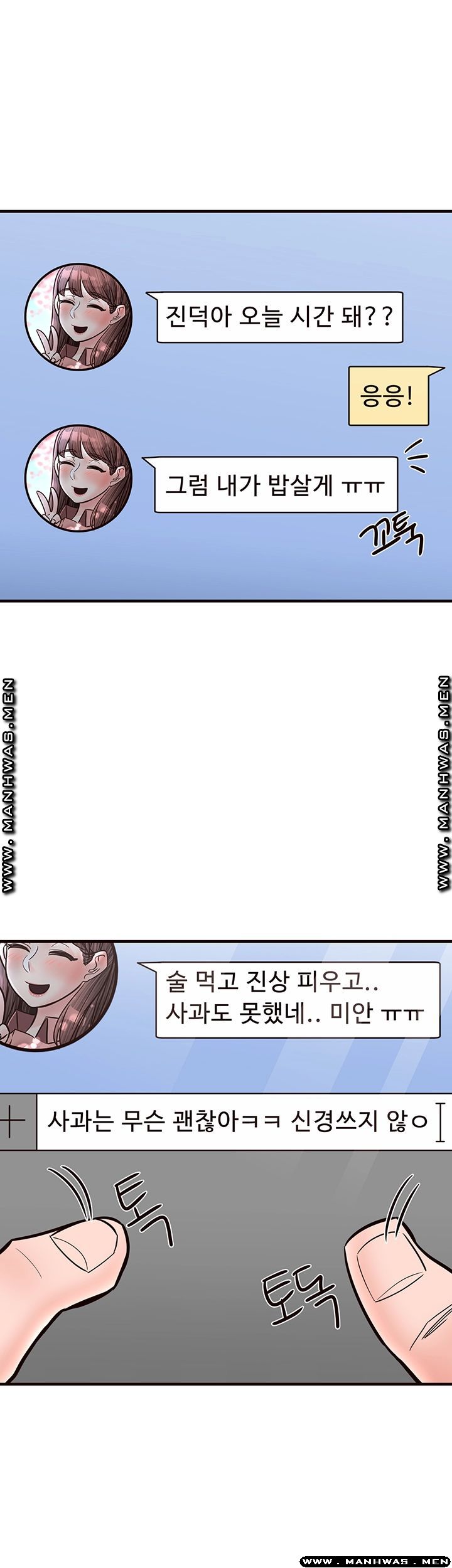 Public Interest Raw Chapter 11 Page 47