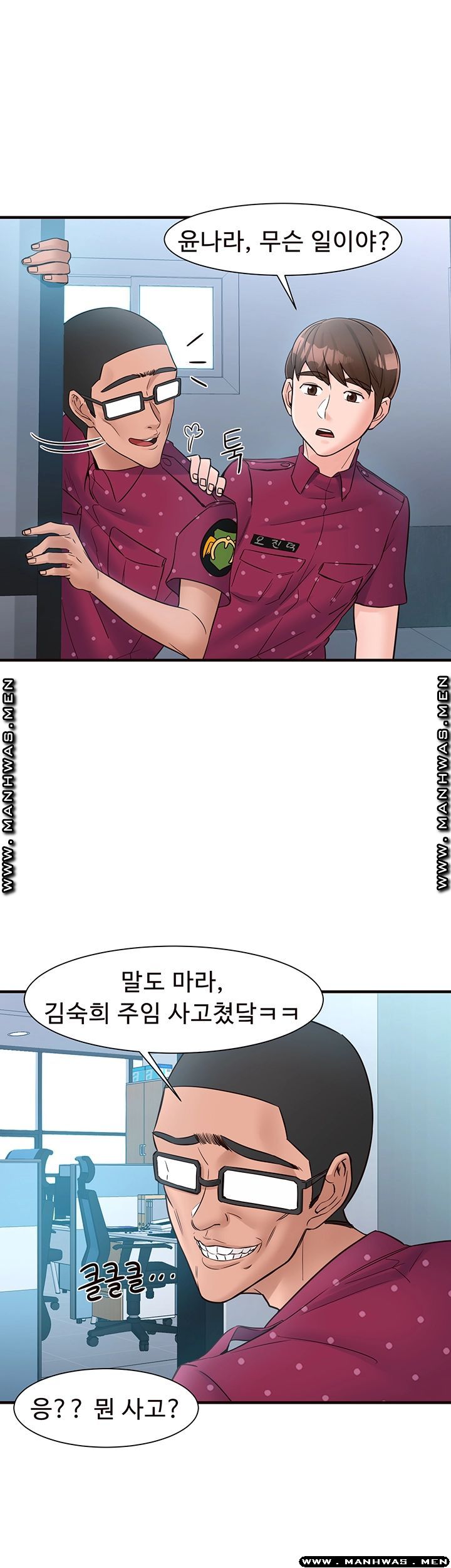 Public Interest Raw Chapter 11 Page 52