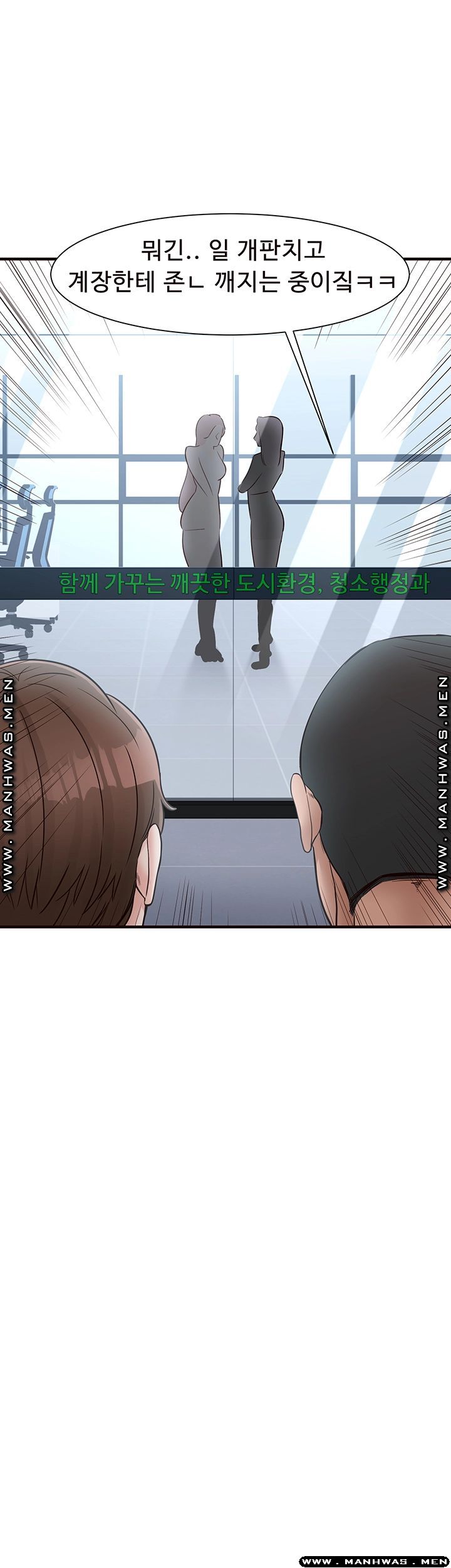 Public Interest Raw Chapter 11 Page 53