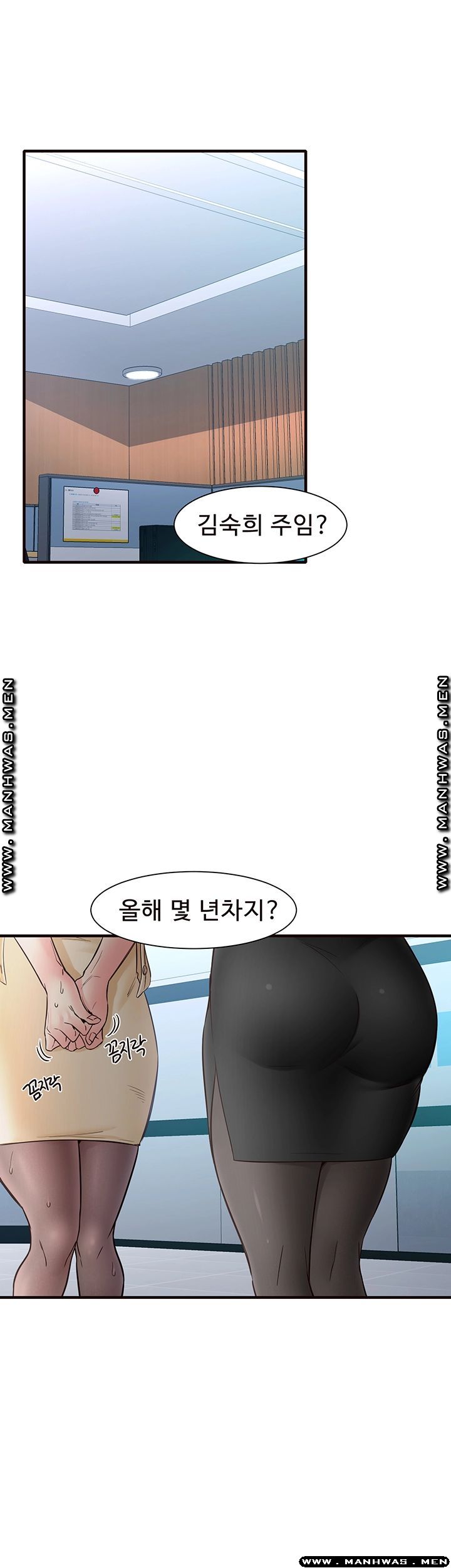 Public Interest Raw Chapter 11 Page 55
