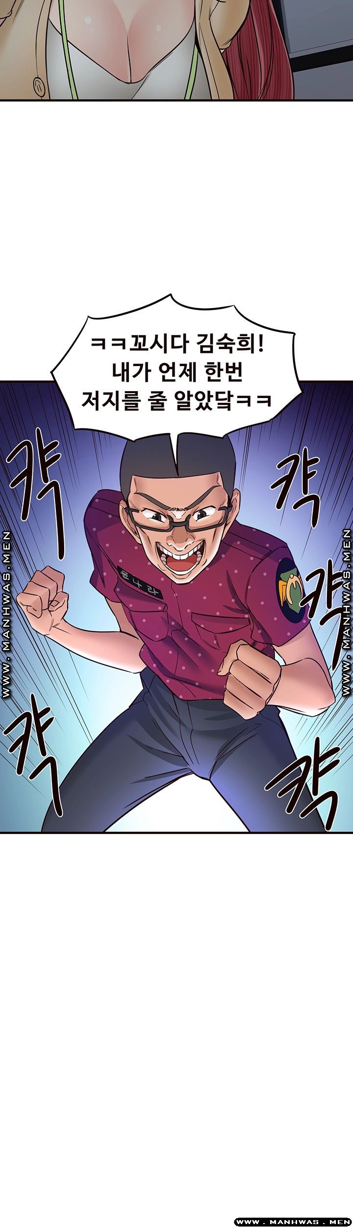 Public Interest Raw Chapter 11 Page 65
