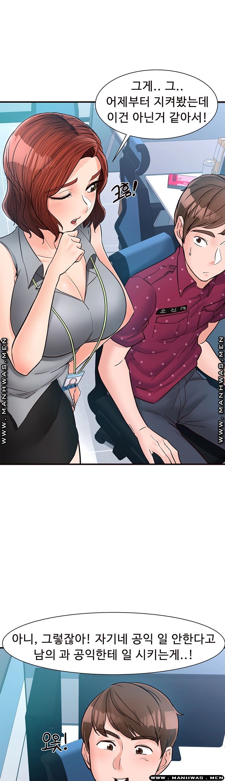 Public Interest Raw Chapter 11 Page 7