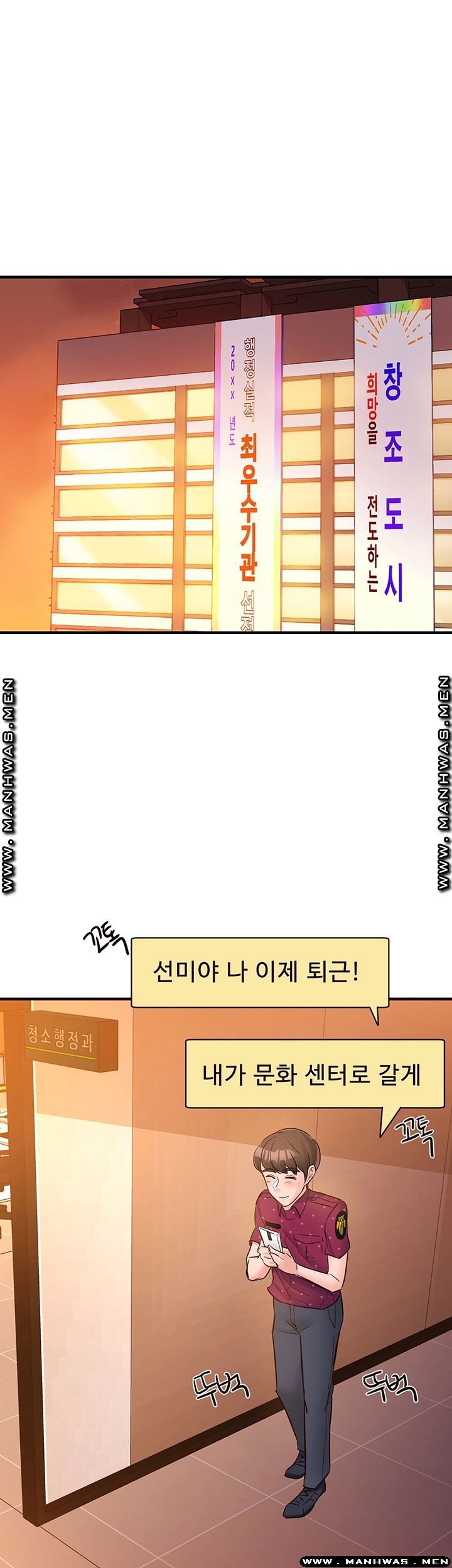 Public Interest Raw Chapter 11 Page 70