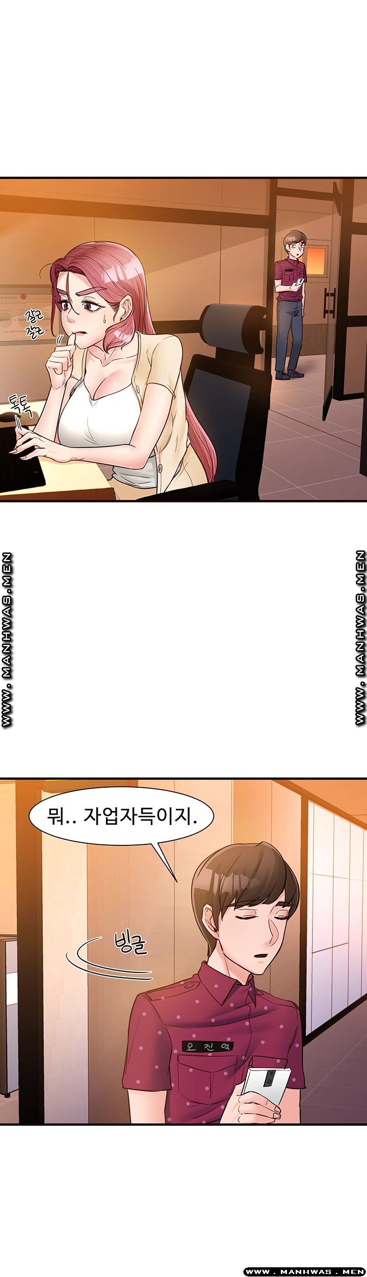 Public Interest Raw Chapter 11 Page 73