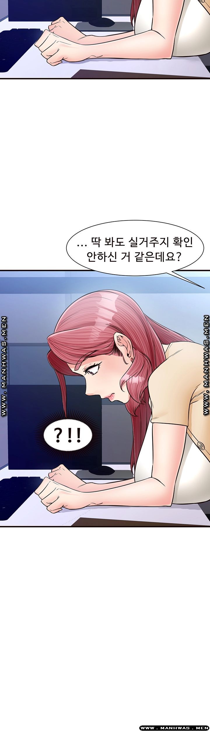 Public Interest Raw Chapter 11 Page 77