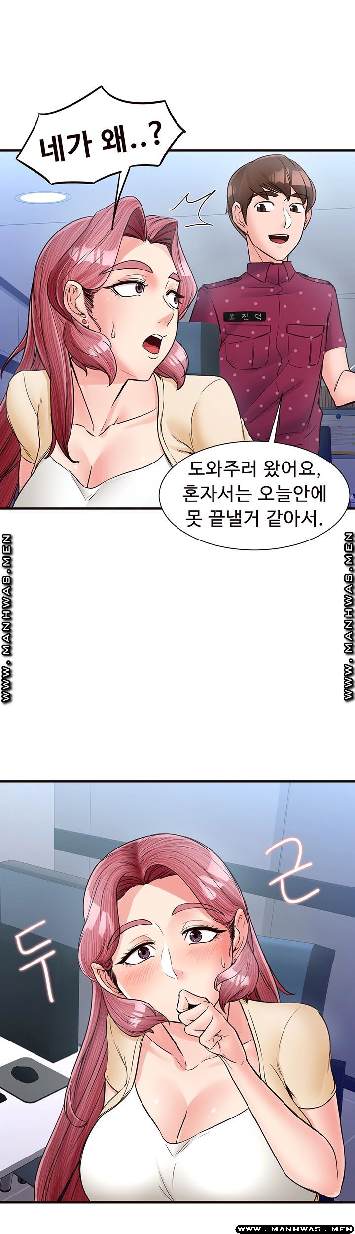 Public Interest Raw Chapter 11 Page 79