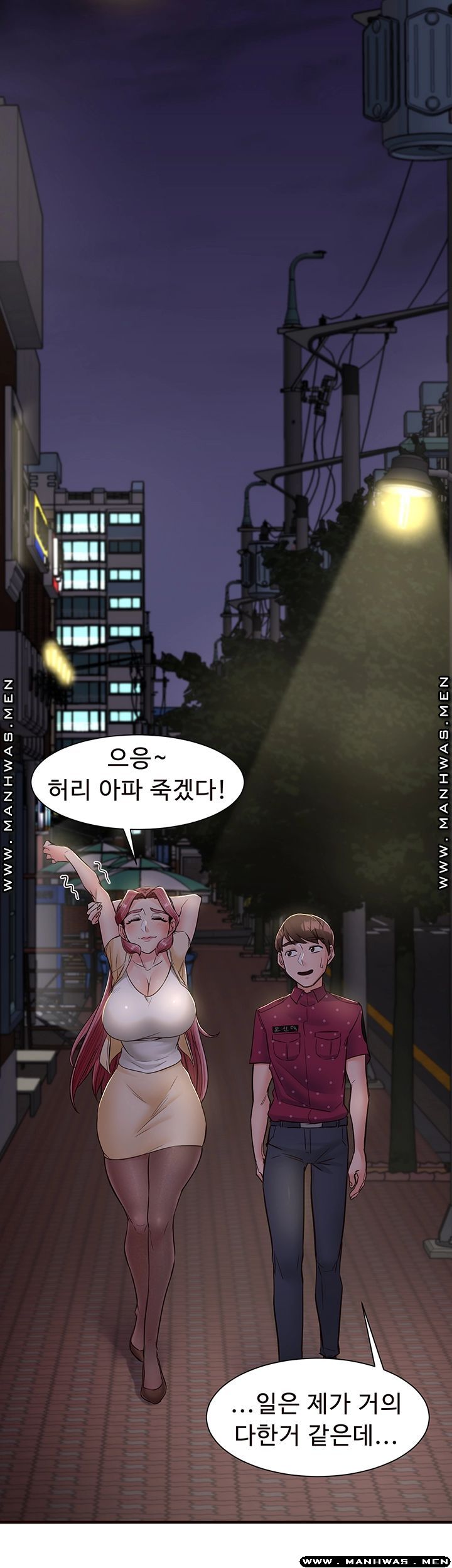 Public Interest Raw Chapter 11 Page 83
