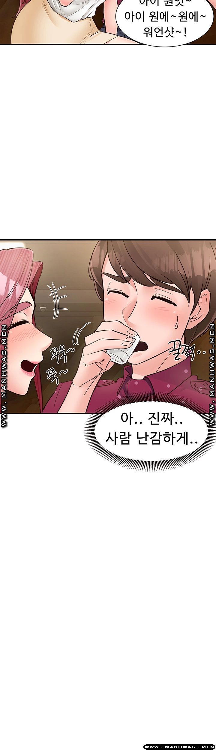 Public Interest Raw Chapter 12 Page 11