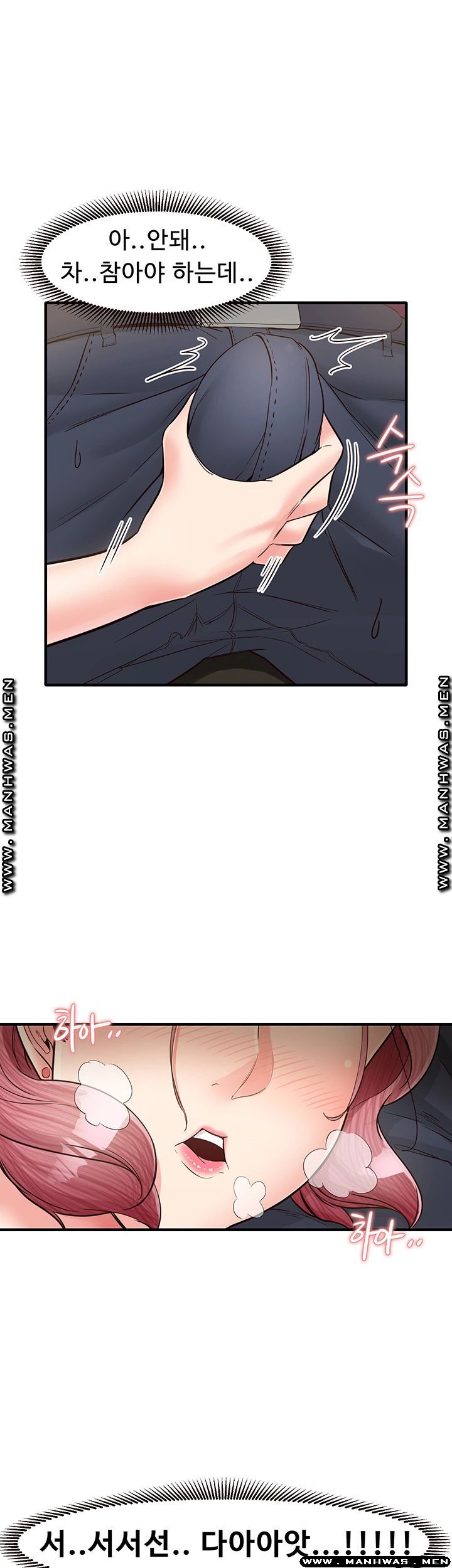 Public Interest Raw Chapter 12 Page 16