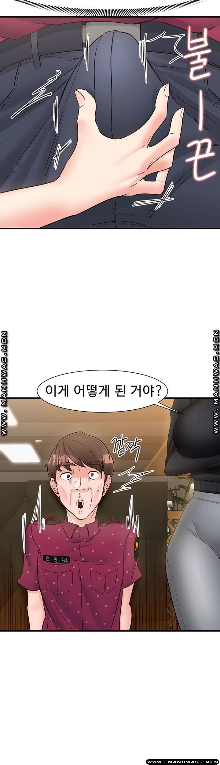 Public Interest Raw Chapter 12 Page 17