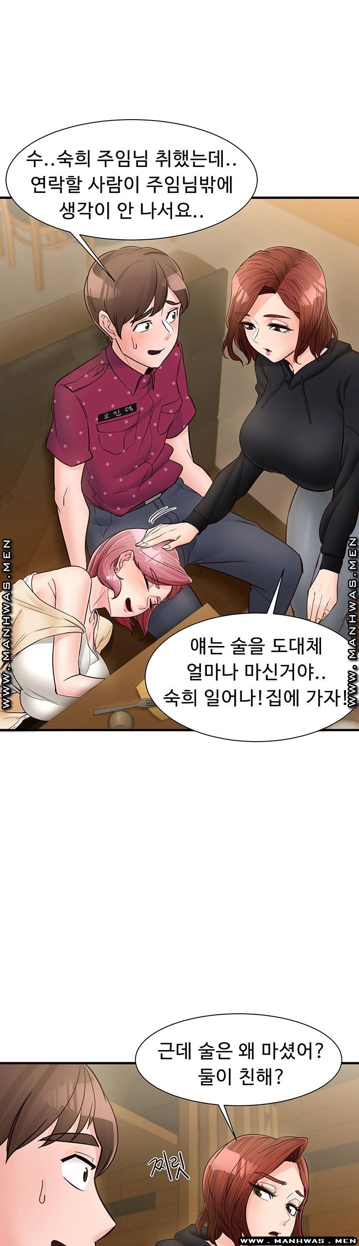 Public Interest Raw Chapter 12 Page 20