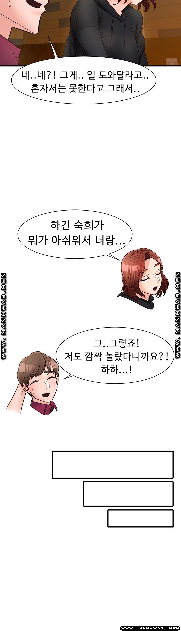 Public Interest Raw Chapter 12 Page 21