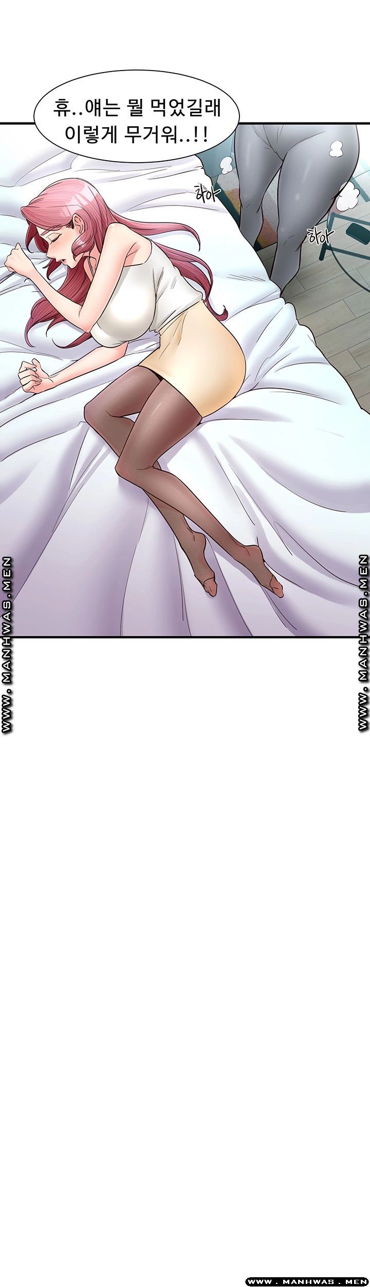 Public Interest Raw Chapter 12 Page 23