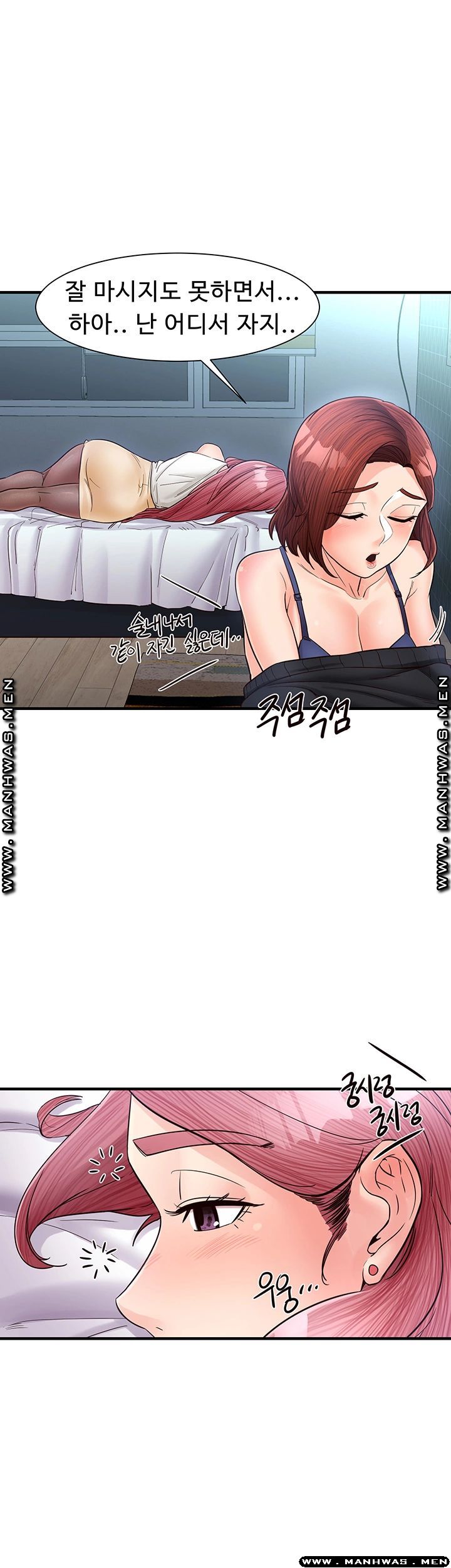 Public Interest Raw Chapter 12 Page 24