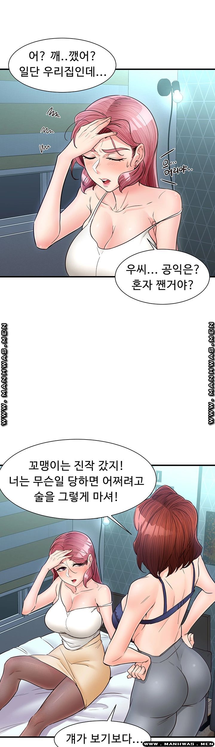 Public Interest Raw Chapter 12 Page 26