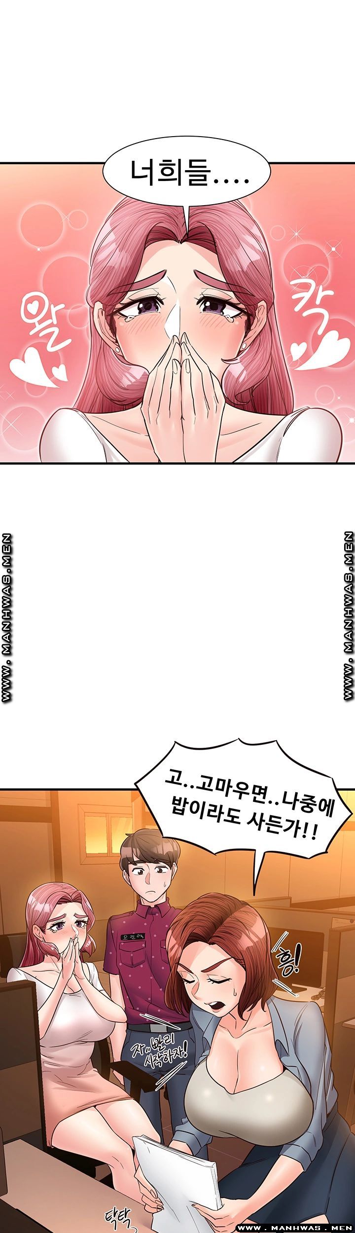 Public Interest Raw Chapter 12 Page 39