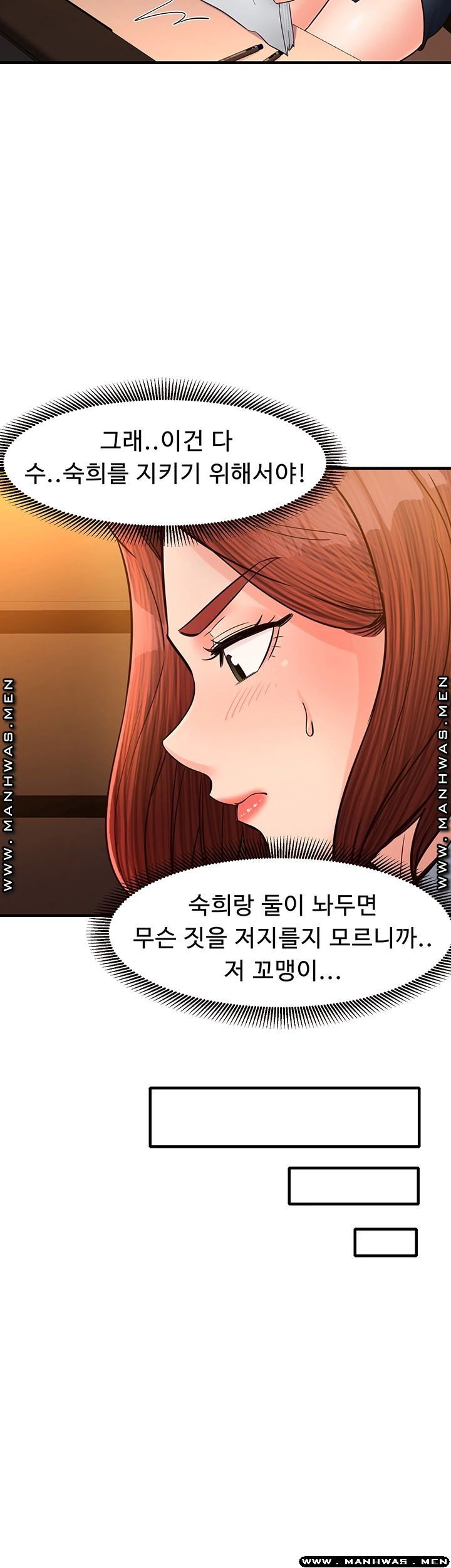 Public Interest Raw Chapter 12 Page 40